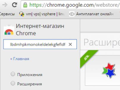 Установка плагина AntiCaptcha для Google Chrome из CRX файла