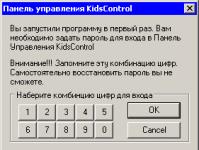 Родительский контроль в Windows – как настроить и что может