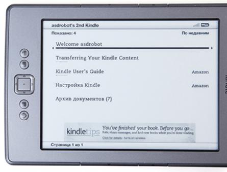 Kindle и простой способ загрузить книги для чтения